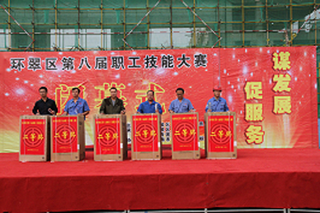 賀威?；瘷C(jī)職工在環(huán)翠區(qū)第八屆職工技能大賽上取得好名次1.jpg